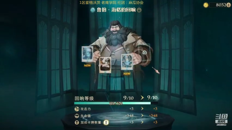 【2021-09-09 09点场】一鸣x：《麻瓜魔法学院》