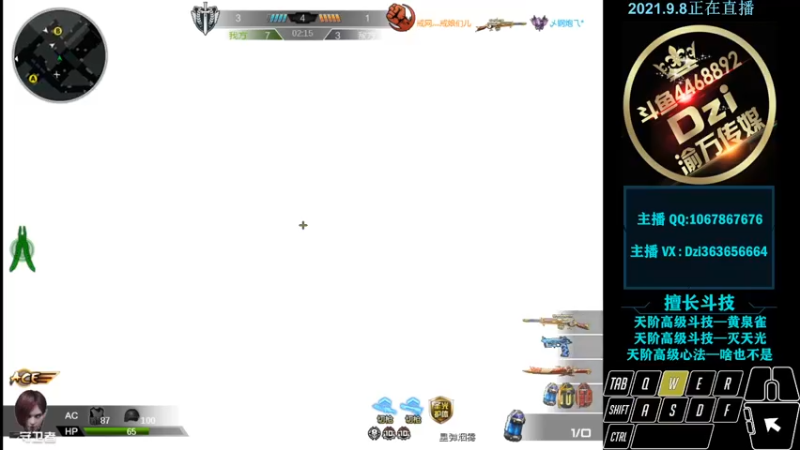 【2021-09-08 23点场】渝万丶Dzi：Dzi-.- : 请叫我全能战神！