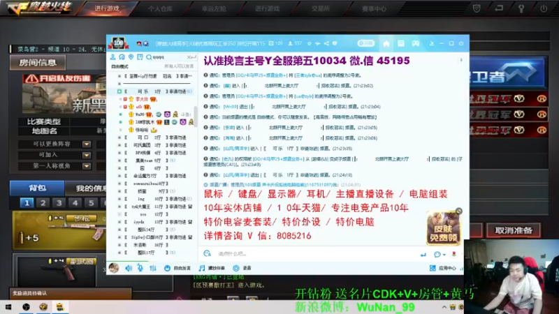 【2021-09-05 21点场】Wn99吴南：开钻石粉丝，送你超值大礼包