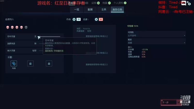 【2021-09-06 15点场】路过的那个火：红至日2-幸存者初见