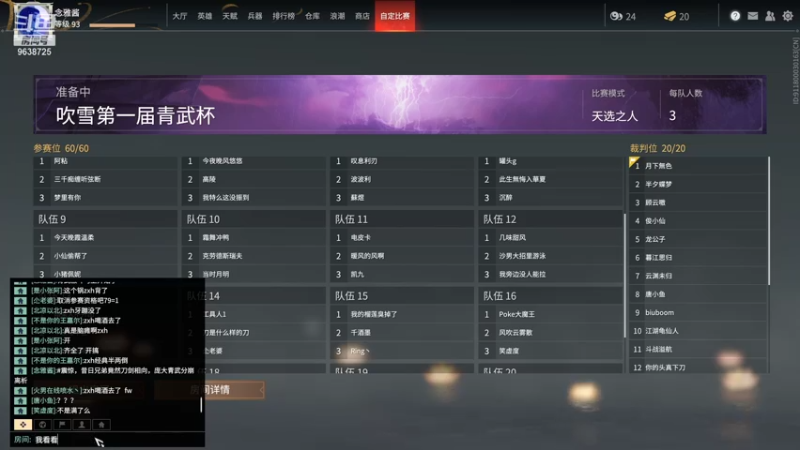 青武杯