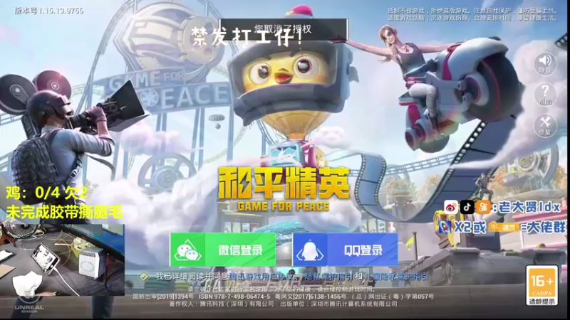 【2021-09-09 11点场】老大贤：猛男1v4：一个人也要像一支军队