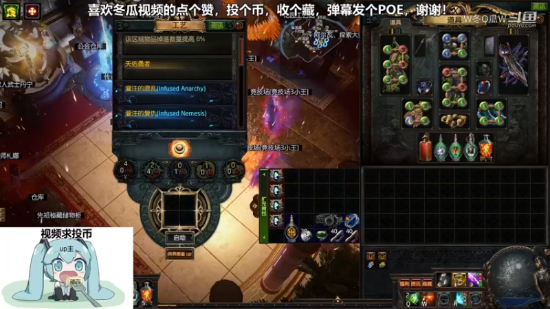 流放之路游戏集锦