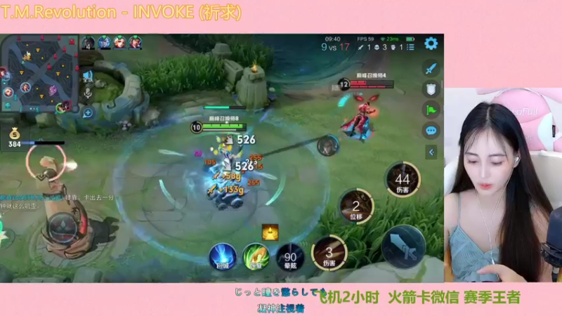 【2021-09-09 20点场】月月小师妹：野王五排带粉粉