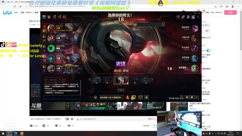 【2021-09-07 15点场】影流东Lone1y：复播练手的影流东！