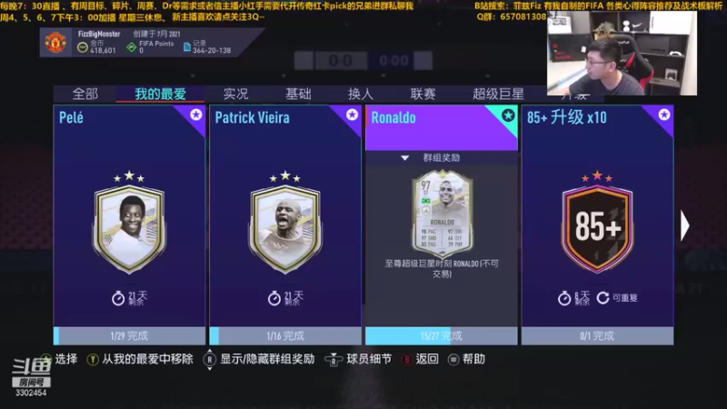 【2021-09-09 14点场】菲兹FizO：菲兹Fiz：还要做还要再做！继续做！！！