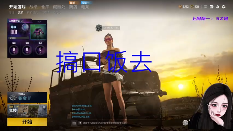 【2021-09-08 18点场】就是草莓酱吖：我这么甜，你们确定不来办张牌子嘛？