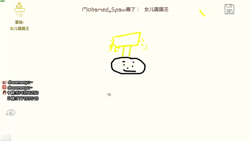 【2021-09-08 23点场】dreameryu：【鳗鱼】早来的鱼儿有虾米吃