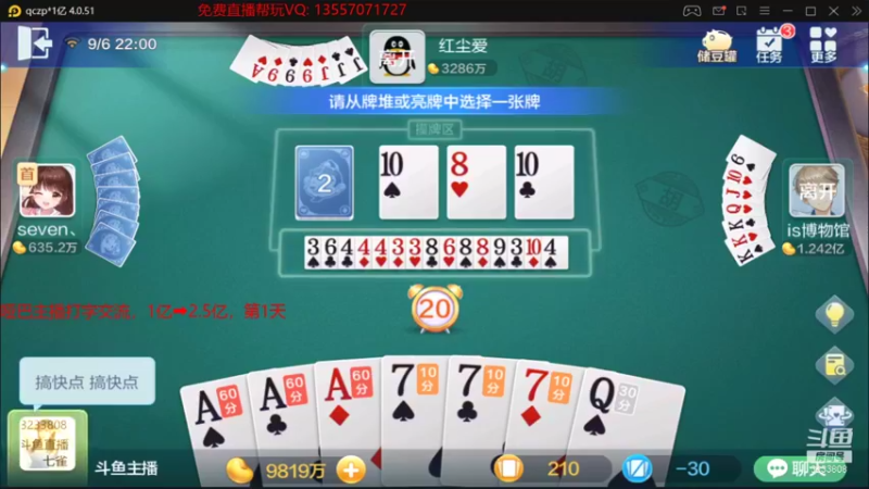 【2021-09-06 22点场】虚空怪兽猪小明：一寸光阴一寸金，寸金难买寸光阴