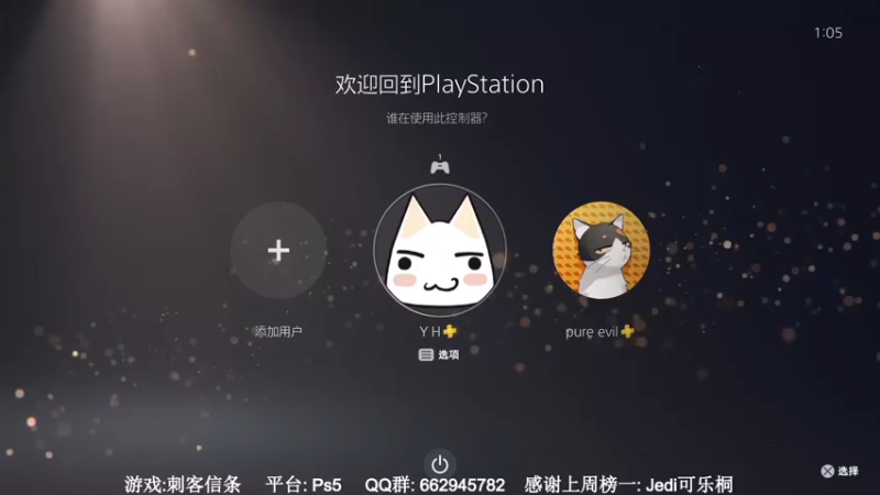 【2021-09-09 01点场】梦回学生年代：Ps5刺客信条英灵殿怪猎物语暗影火炬城