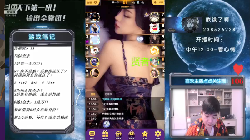 【2021-09-09 14点场】天下第一吼：外瑞古德~好好好！