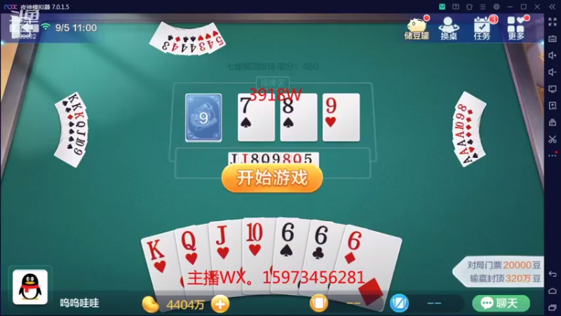 【2021-09-05 11点场】浪子的心666：早起的鸟儿被虫吃 2339882