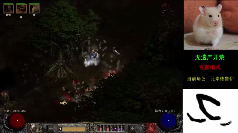 【2021-09-09 14点场】招远姜某某：暗黑破坏神2毁灭之王