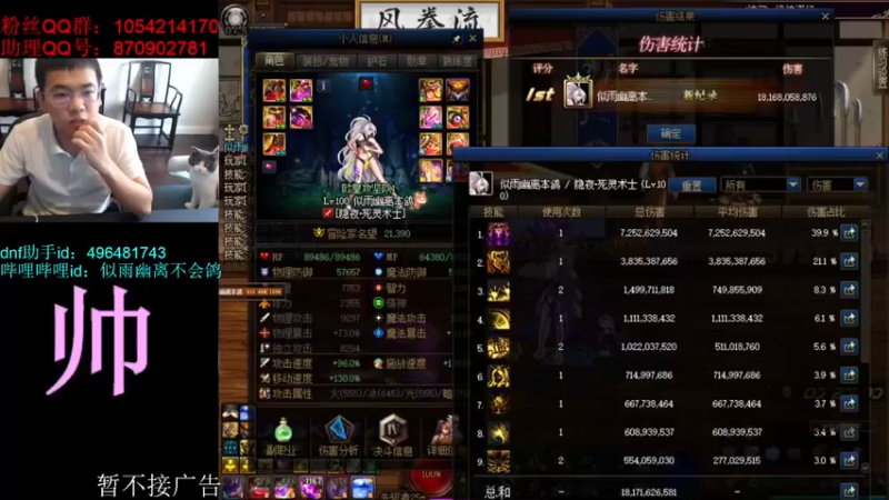 【2021-09-09 13点场】DNF似雨幽离：跪倒在我的脚香吧！