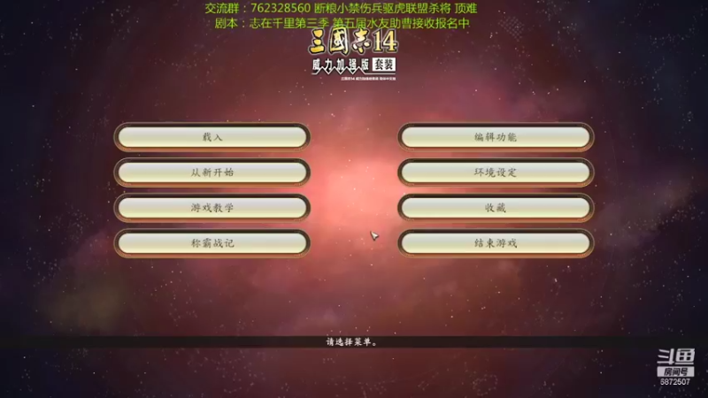 【2021-09-09 01点场】光影静默：顶难府大断粮小禁读档联盟杀将张鲁