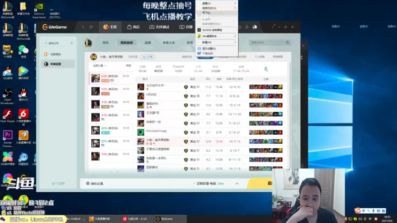 【2021-09-06 18点场】Thebi上单：永恒王者教你刀妹武器剑姬1打9
