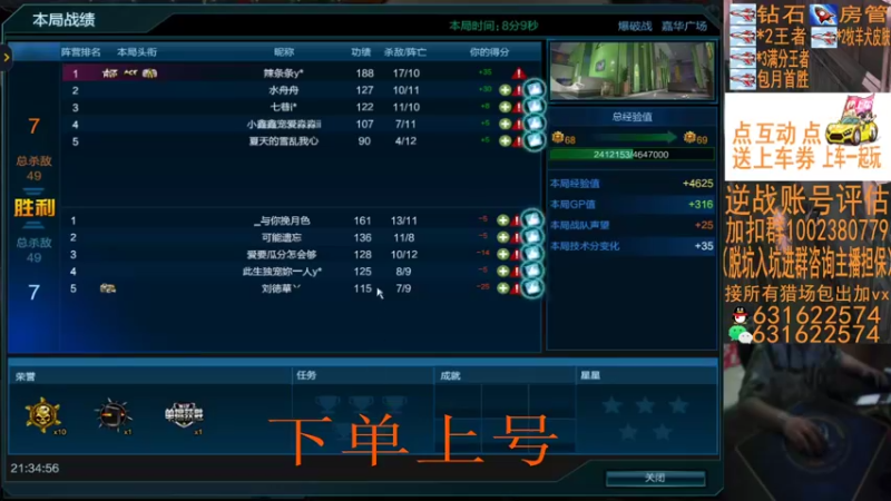 【E十2002 逆战】2021-09-08 21:34:58-2021-09-08 21:50:02