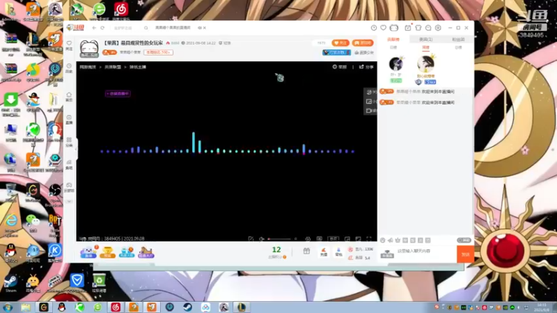 【2021-09-08 14点场】果果哩个果果：【果酱】最具观赏性的女玩家