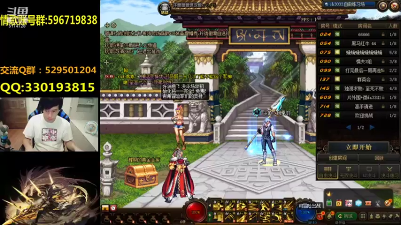 【2021-09-09 19点场】DNF凤凰羽：光枪顶级4V4 点将！主C羽