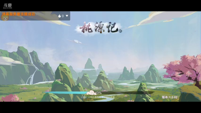 【2021-09-06 15点场】迷梦至夏：桃源记：随我一起浪迹世外桃源！