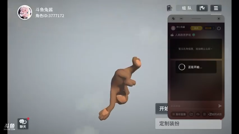 【2021-09-08 21点场】甜心兔酱：游戏：人类跌落梦境 8837929