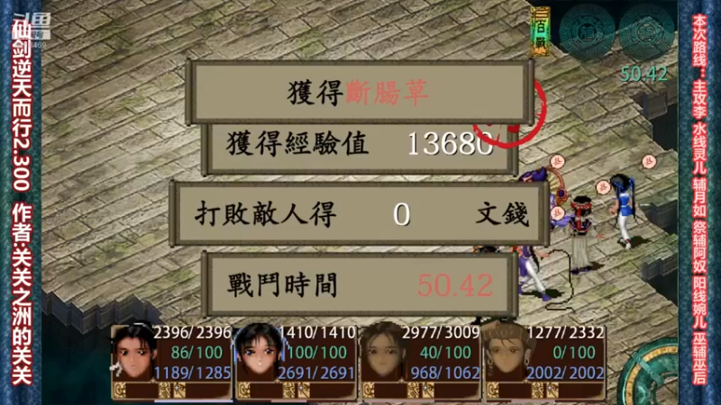 【2021-09-09 01点场】尛小狼：仙剑逆天而行2.300探险