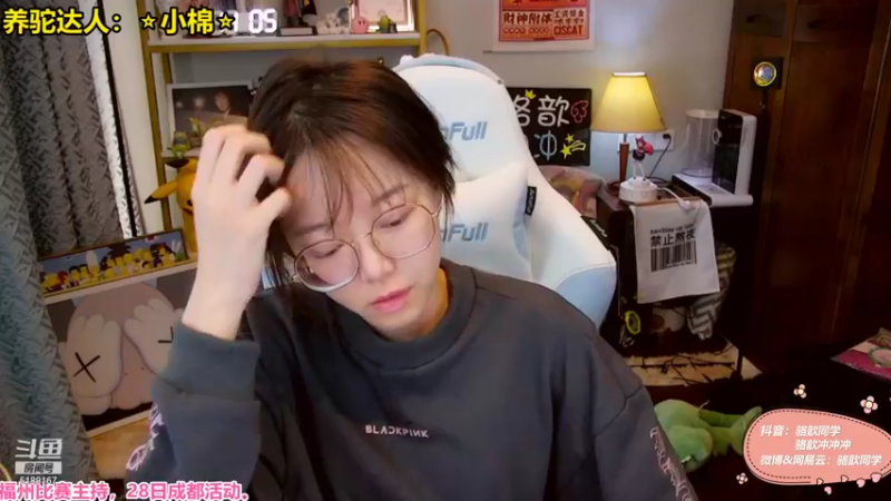 【2021-09-09 14点场】骆歆冲冲冲：骆歆：今天2点哦