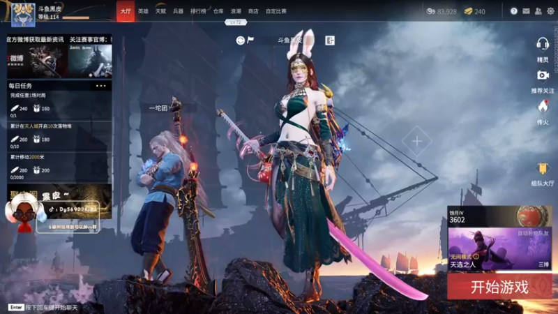 【2021-09-09 00点场】别问问就黑皮：【内蒙古】属于你的黑皮皮