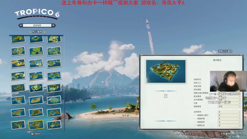 《海岛大亨6》全DLC