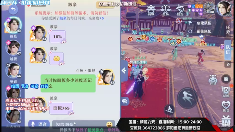 【2021-09-08 18点场】冫林蛋大丷：攻略已更新在鱼吧
