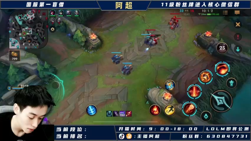 【2021-09-09 11点场】阿超cc丶：阿超：国际服免费上车 速来！！