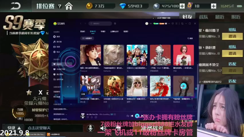 【2021-09-08 20点场】Big鸽子：星期三，窜一窜