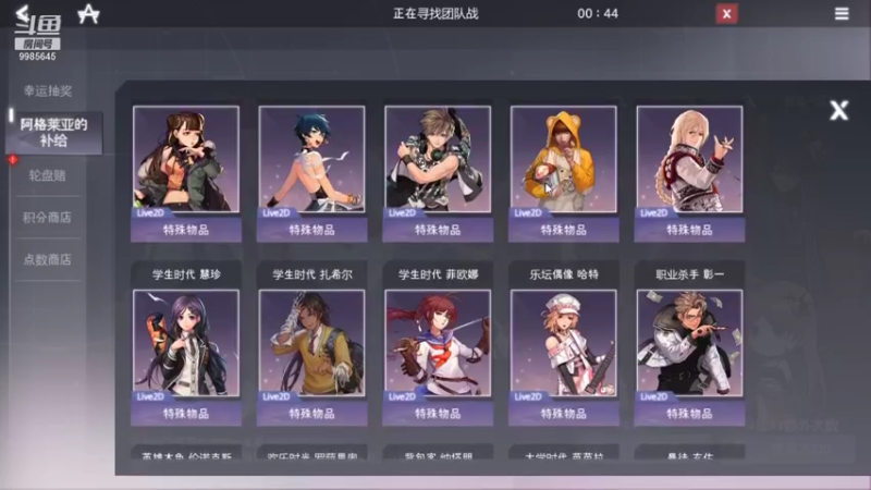 【2021-09-08 23点场】张澈明：擦肚皮的直播间
