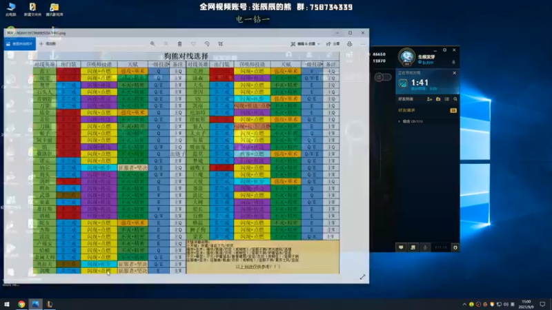 【2021-09-09 15点场】熊王c：熊王c：一天不越塔浑身不舒服