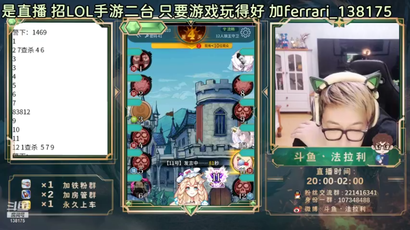 【2021-09-09 05点场】法拉利的直播间：斗鱼NO.1狼人杀心理学狼人杀