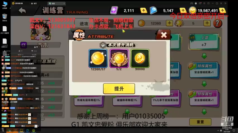 【2021-09-06 02点场】巅峰凯指导：今日 双倍亲密度 已开启
