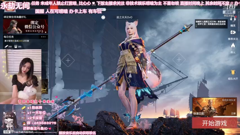 【2021-09-08 23点场】逃之夭夭OvO：【逃夭】通宵有车位 ♡ 下饭主播在线白给