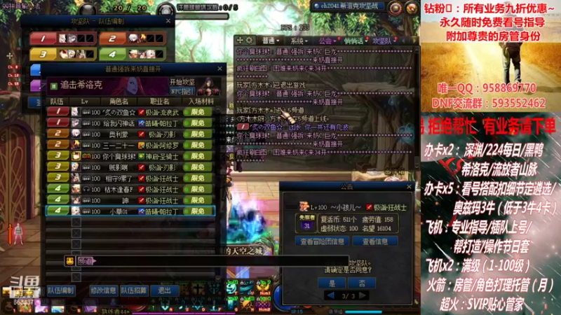 【2021-09-09 00点场】DNF丶心软：在线帮奥兹玛~  深渊！