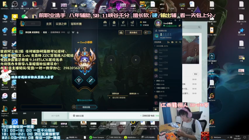 【2021-09-07 13点场】天才辅助杨小杨：萌新辅助主播第三天直播 求各位大佬关注~