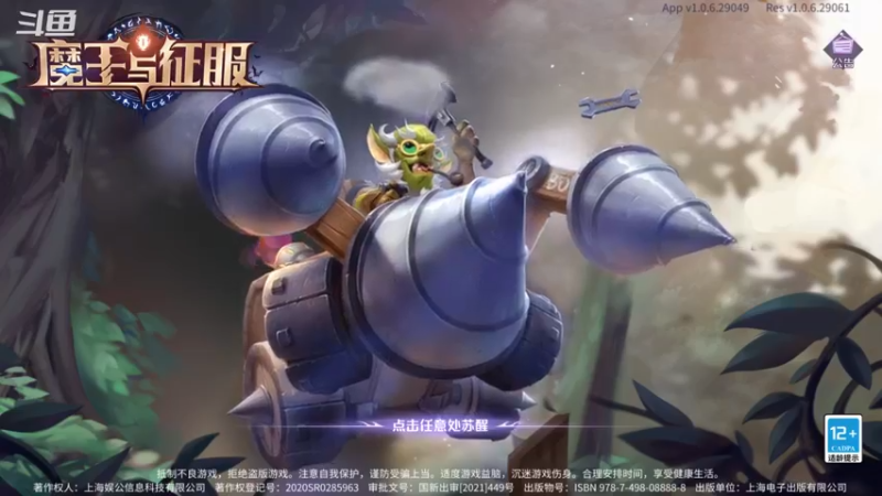 【2021-09-06 14点场】小杨爱吃草丶：魔王与征服  什么是快乐星球