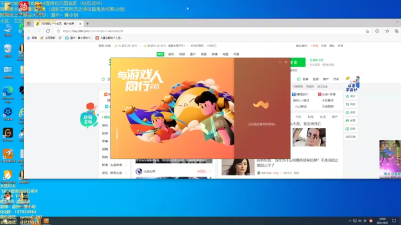 【2021-09-09 10点场】温州丶黄小明：版本T0阿克尚！学会上大分