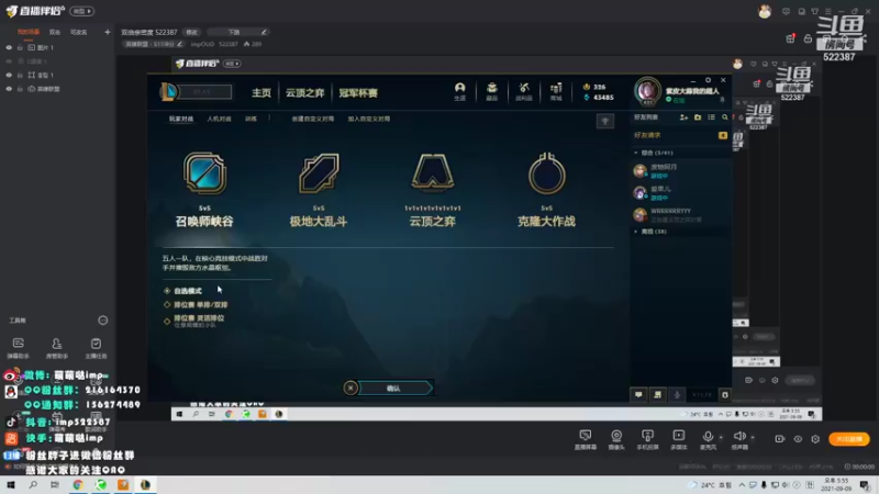 【2021-09-09 17点场】impOUO：双倍亲密度 一区宗师