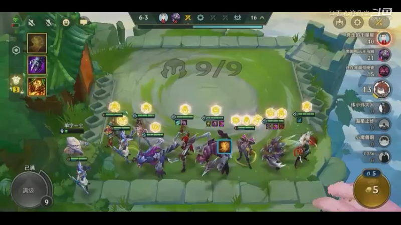 9月8金铲铲第四名【尘无心】片段 (39)