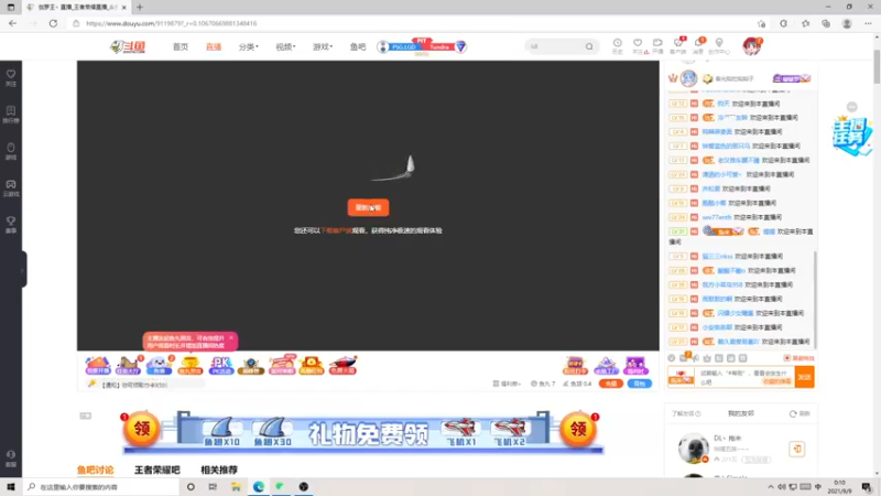 【2021-09-09 00点场】伽罗王丶：年轻人恢复快