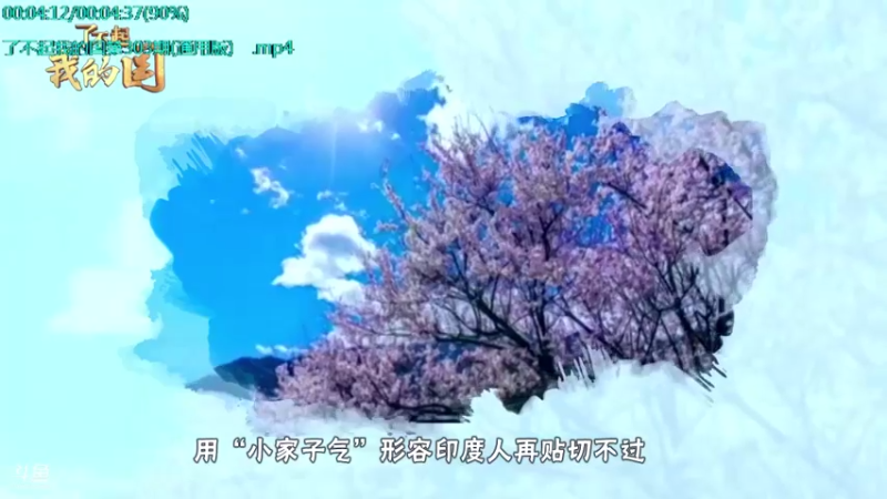 【2021-09-09 09点场】了不起我的国：解放军战力最强兵种： 炊事兵