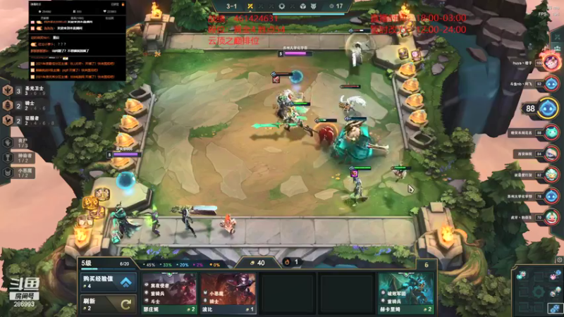 【2021-09-09 18点场】卑微小泽丶：云顶之巅龟速上分