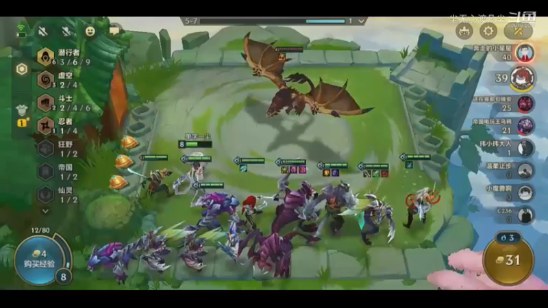 9月8金铲铲第四名【尘无心】片段 (36)