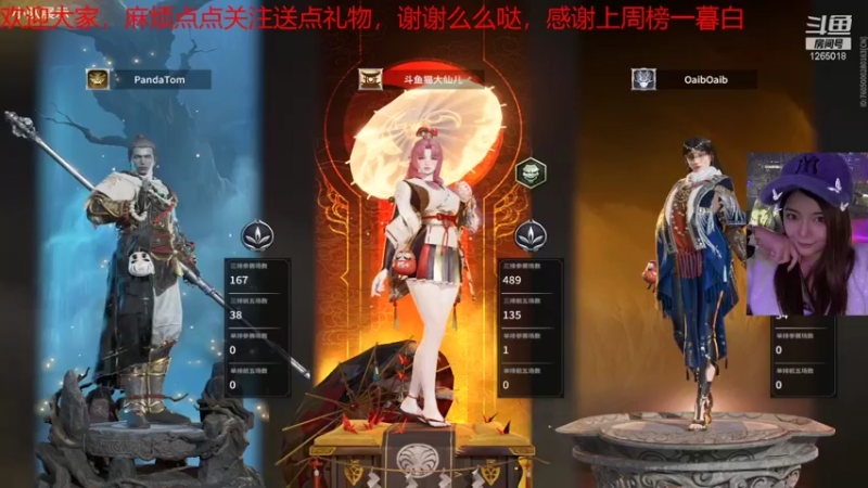【2021-09-05 20点场】猫大仙儿哟：喵喵：能忒么救救胡桃吗！