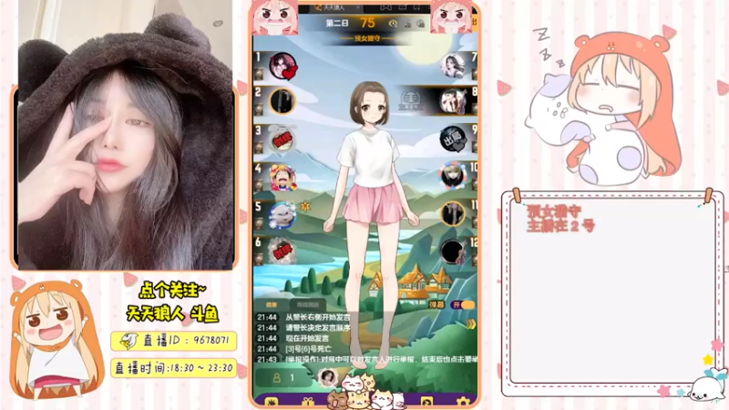 【2021-09-05 21点场】邪恶琪露诺：#天天狼人#邪恶琪露诺的直播间