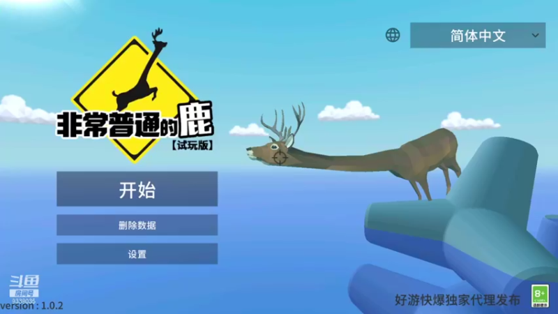 【2021-09-08 20点场】静静不吃饭：非常普通的鹿手游-静静不吃饭